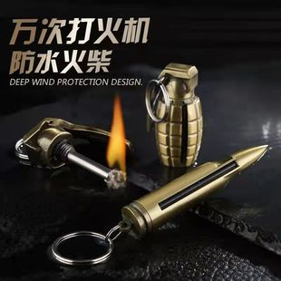 一辈子用不完的同款个性创意金属防水万次火柴便携钥匙扣