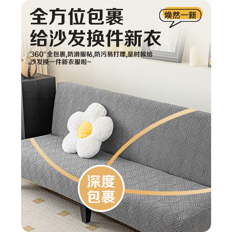 加厚简约提花绒沙发套全盖沙发床套全包简易无扶手高弹力罩防滑