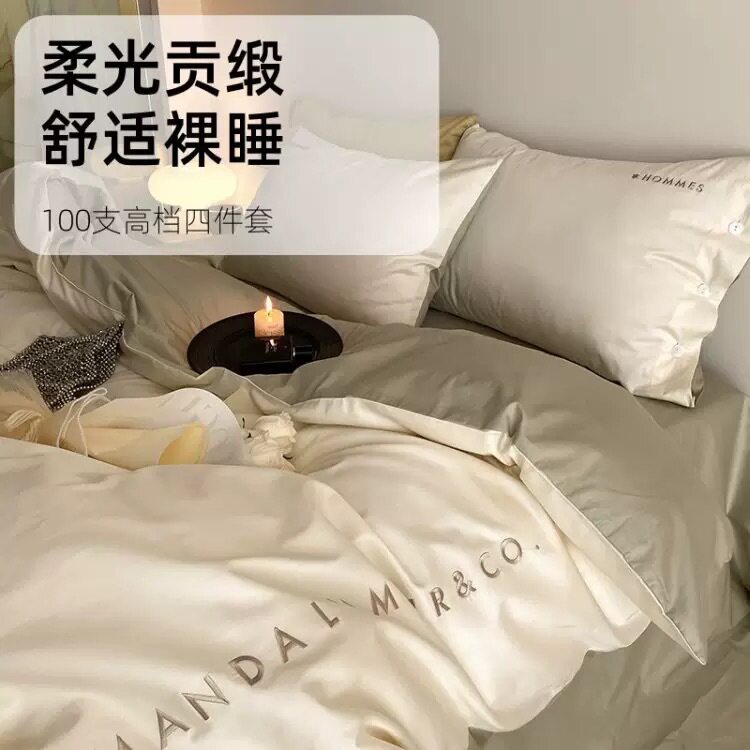 100支丝滑~ 高端轻奢长绒棉四件套 全棉贡缎简约刺绣床单被套床品