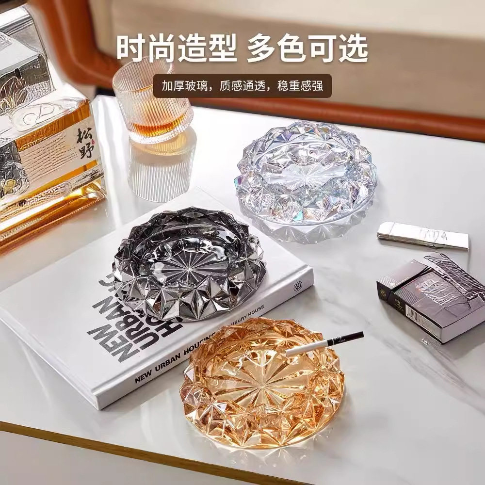 水晶玻璃烟灰缸家用客厅防飞灰烟缸钻石创意轻奢办公室感摆件