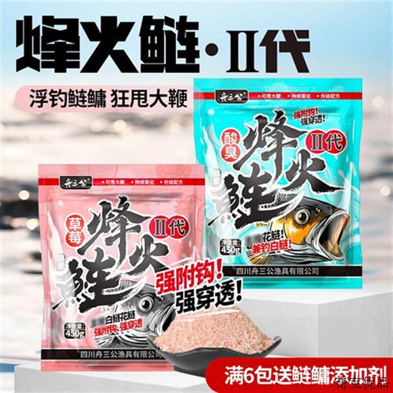 舟三公新品烽火鲢鳙饵料酸臭手竿花篮白鲢花鲢鱼胖头浮钓鲢鳙鱼o