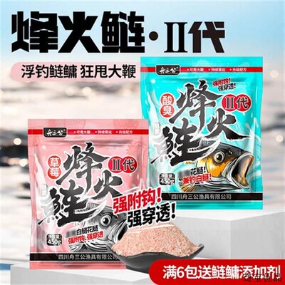 舟三公新品烽火鲢鳙饵料酸臭手竿花篮白鲢花鲢鱼胖头浮钓鲢鳙鱼o