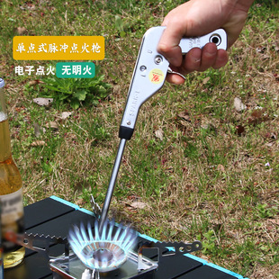 跨境厨用点火器无需充电加燃料燃气灶无明火加长型环保脉冲点火枪