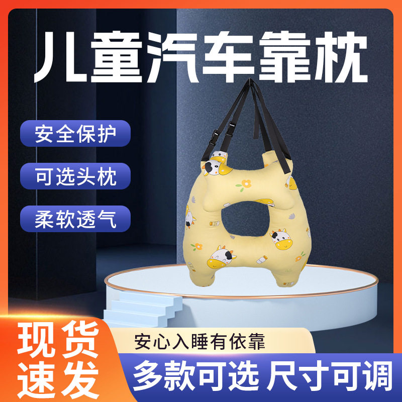 儿童汽车抱枕靠枕车用枕头车载后排头枕车上护肩颈枕睡枕可拆洗