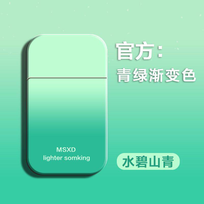 网红高颜值防风打火机充气创意个性渐变耐用炫酷礼物价