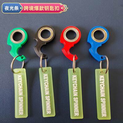二代指尖旋转解压钥匙扣keychain fidget 指尖旋转玩具防焦虑玩具