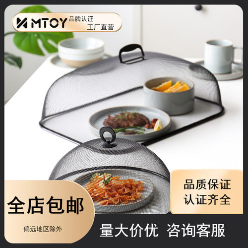 MTOY饭桌盖菜罩家用新款餐桌剩菜罩子食物罩防苍蝇蚊饭菜遮尘罩