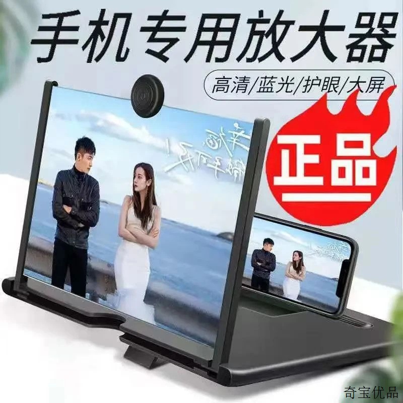 超大手机屏幕放大器超清视频护眼防辐射蓝光3D高清放大镜支架神器