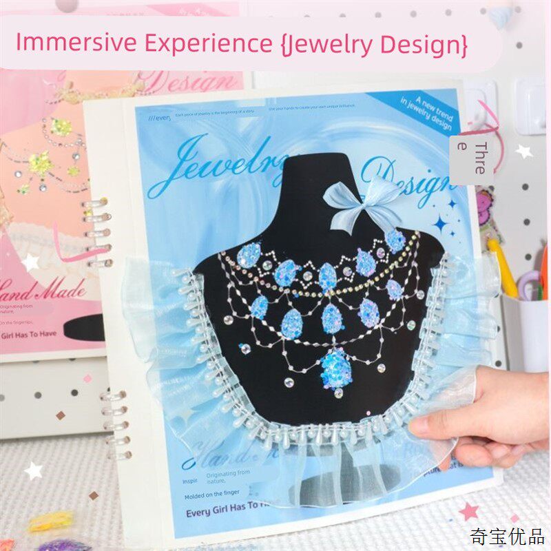 儿童珠宝设计书设计师手工DIY材料包女孩装扮玩具公主珠宝糊画