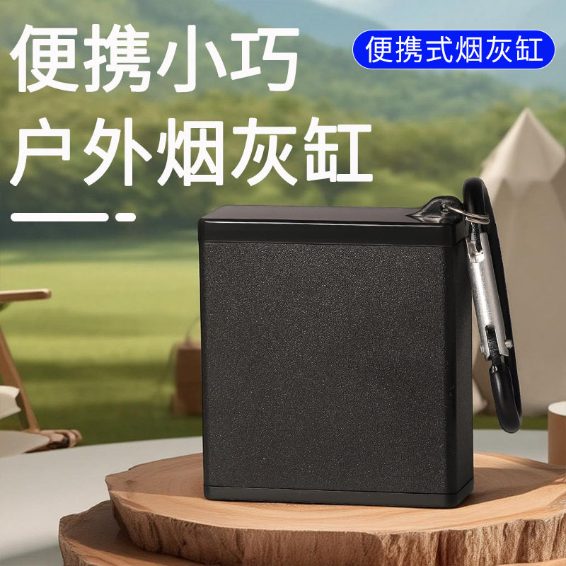 锌合金烟灰缸迷你小巧配登山钥匙扣挂钩方便携带防飞灰户外烟灰缸