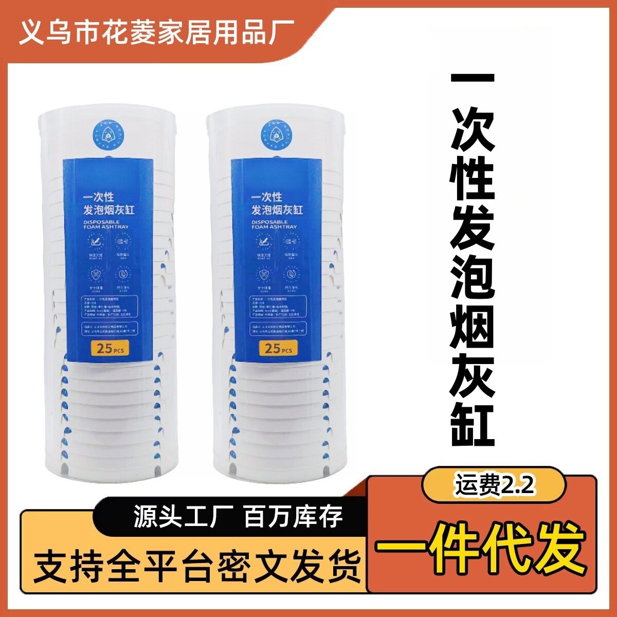 一次性发泡烟灰缸办公室快速灭烟吸附烟灰健康持久便捷家用