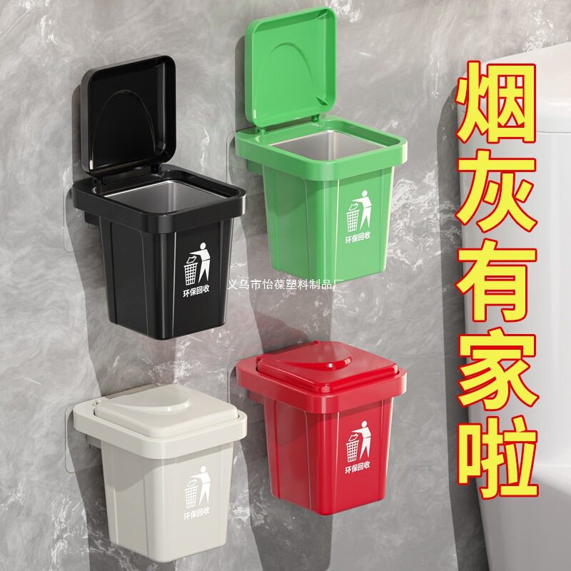 创意壁挂式垃圾桶烟灰缸收纳盒不锈钢内胆带盖防飞灰卫生间烟灰缸