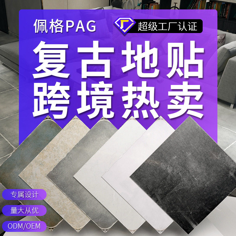 pvc地板贴 瓷砖贴纸卧室浴室翻新复古瓷砖贴 自粘防水防滑地板贴