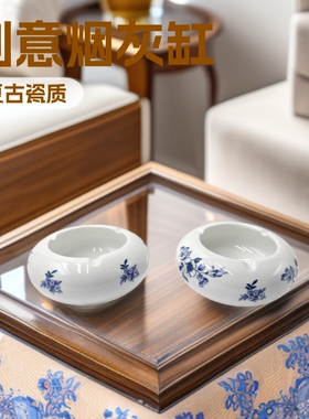 骨质瓷陶瓷复古烟灰缸创意个性时尚复古欧式烟灰缸
