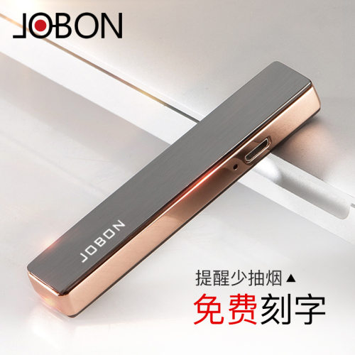 中邦Jobon充电打火机防风时尚高档男士usb电子点烟器高档广告刻字
