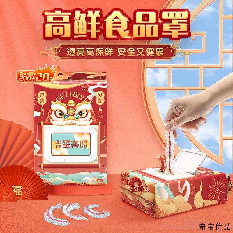 妙洁新年款抽取式一次性保鲜膜套食品罩食品级透明透亮松紧口加厚