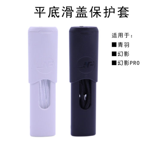 JF保护壳适用于5代保护套滑盖幻影锐克悦客五代青羽轻语