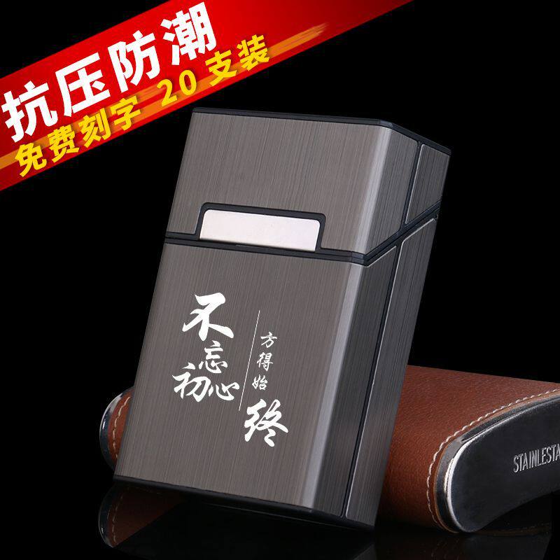 正品创意超薄铝合金烟盒塑料翻盖男士盒子20支装便携个性刻字