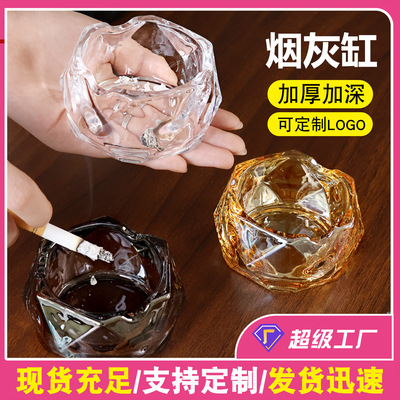 玻璃创意烟灰缸感个性家用时尚烟灰缸客厅办公室酒店烟缸