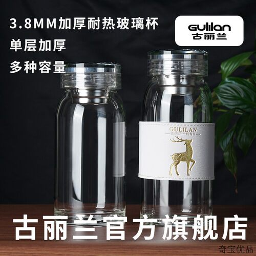 古丽兰菱形玻璃泡茶杯男士专用水杯女透明大容量便携玻璃茶杯子