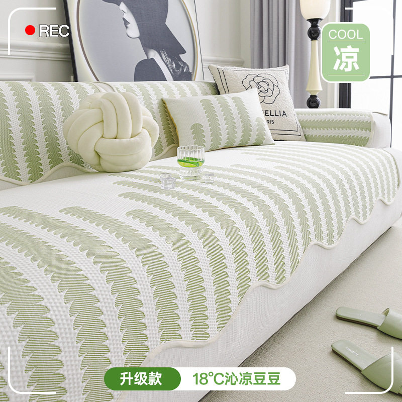 小清新异形凉豆豆沙发垫2026夏季新款防滑一片式凉席冰丝席坐垫子