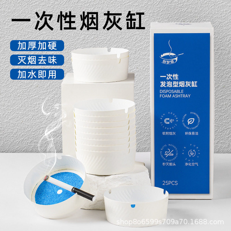 车载一次性发泡烟灰缸带沙批货快速灭烟吸附烟灰持久净化便捷纸质