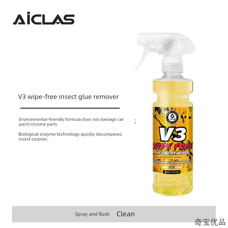 V3免擦拭除虫剂双重用途快速除虫鹰鸟粪便清洁不损坏镀铬零件/油