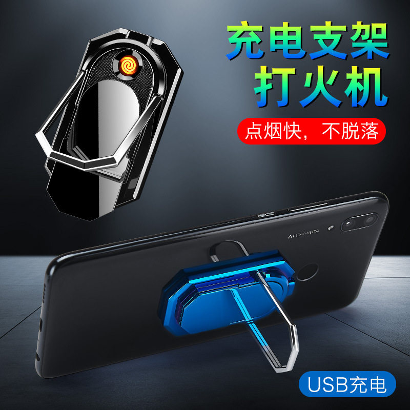 跨境货源 手机支架点烟器 创意usb指环扣充电打火机 电弧打火机