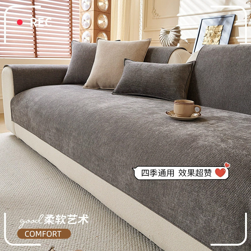 现代极简雪尼尔沙发垫子四季通用防滑高端耐脏坐垫盖布巾2026新款