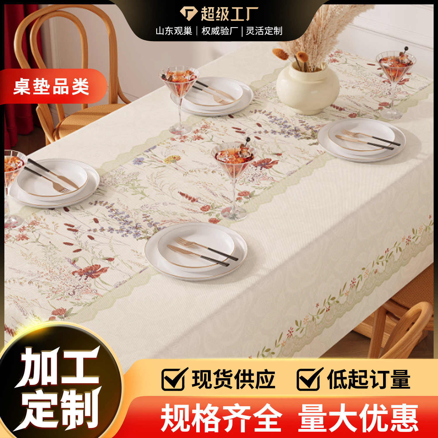 田园风桌布防水防油免洗花卉图案长方形餐桌布2026新款高颜值台布