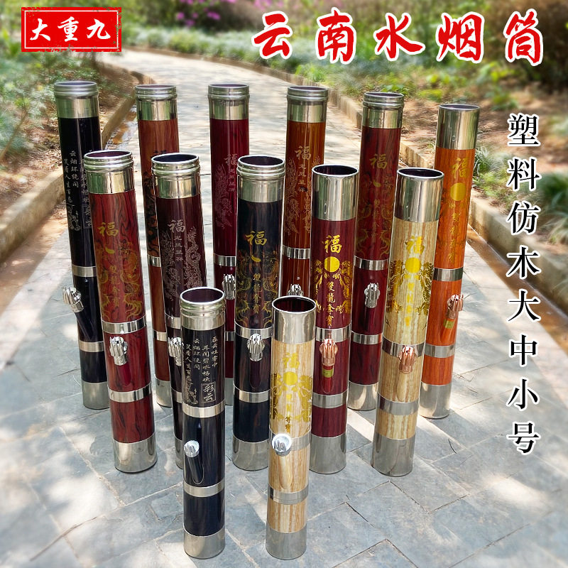 云南仿木水烟筒大中小号不开裂过滤烟斗便携带烟枪旱烟