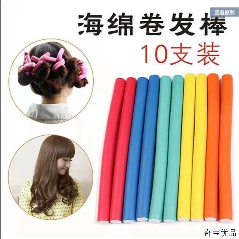 海绵卷发棒美发棒懒人卷发器头发蓬松神器美发工具不伤发定型