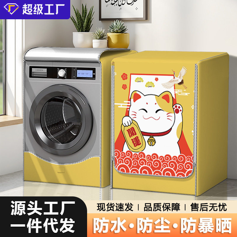滚筒式洗衣机防晒罩西门子海尔10公斤全自动通用防水防尘保护套罩