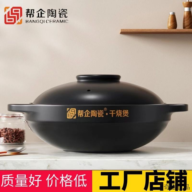 煲仔饭啫啫煲浅锅砂锅炖锅干烧锅明火燃气陶瓷锅