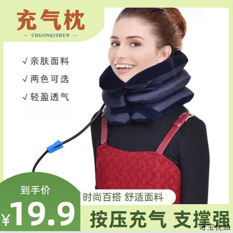 颈椎充气枕充气牵引器家用半绒加厚pvc三层颈托颈椎充气颈舒适