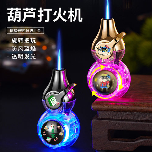 网红爆款发光黑神话葫芦打火机直冲防风创意彩灯摇臂