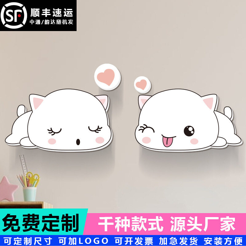 装饰墙贴遮丑补洞贴纸卧室房间门上墙面布置贴画自粘小图案小猫