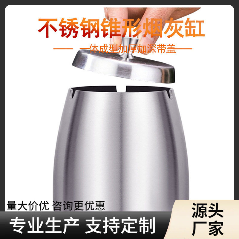 不锈钢防风烟灰缸网吧办公室酒店广告烟缸礼赠品可做LOGO加厚烟盅