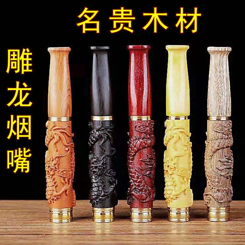 紫檀木实木烟嘴过滤循环型可清洗烟嘴过滤器净烟器实用健康烟具