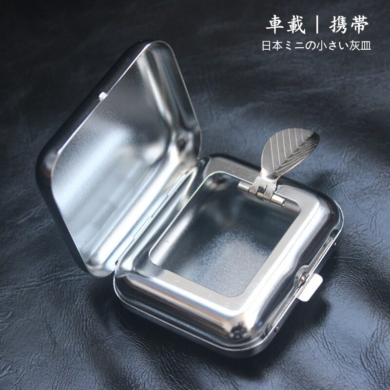 口袋烟灰缸迷你方形烟灰缸便携式金属烟缸翻盖防小烟灰盒户外礼品
