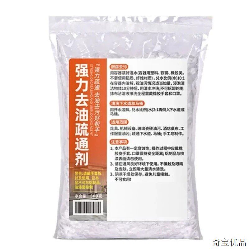 家用强力去油疏通剂下水道油碱厨房油烟机去重油污清洁剂疏通粉