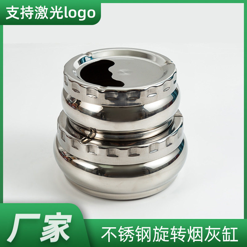 不锈钢烟灰缸创意时尚家居烟缸带盖子旋转密封烟灰缸家用办公