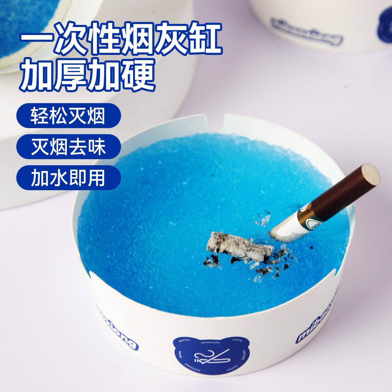 一次性烟灰缸客厅办公商务酒店车用烟灰缸自带灭烟沙便携烟灰缸