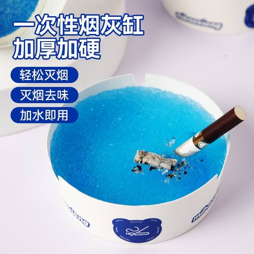 一次性烟灰缸客厅办公商务酒店车用烟灰缸自带灭烟沙便携烟灰缸