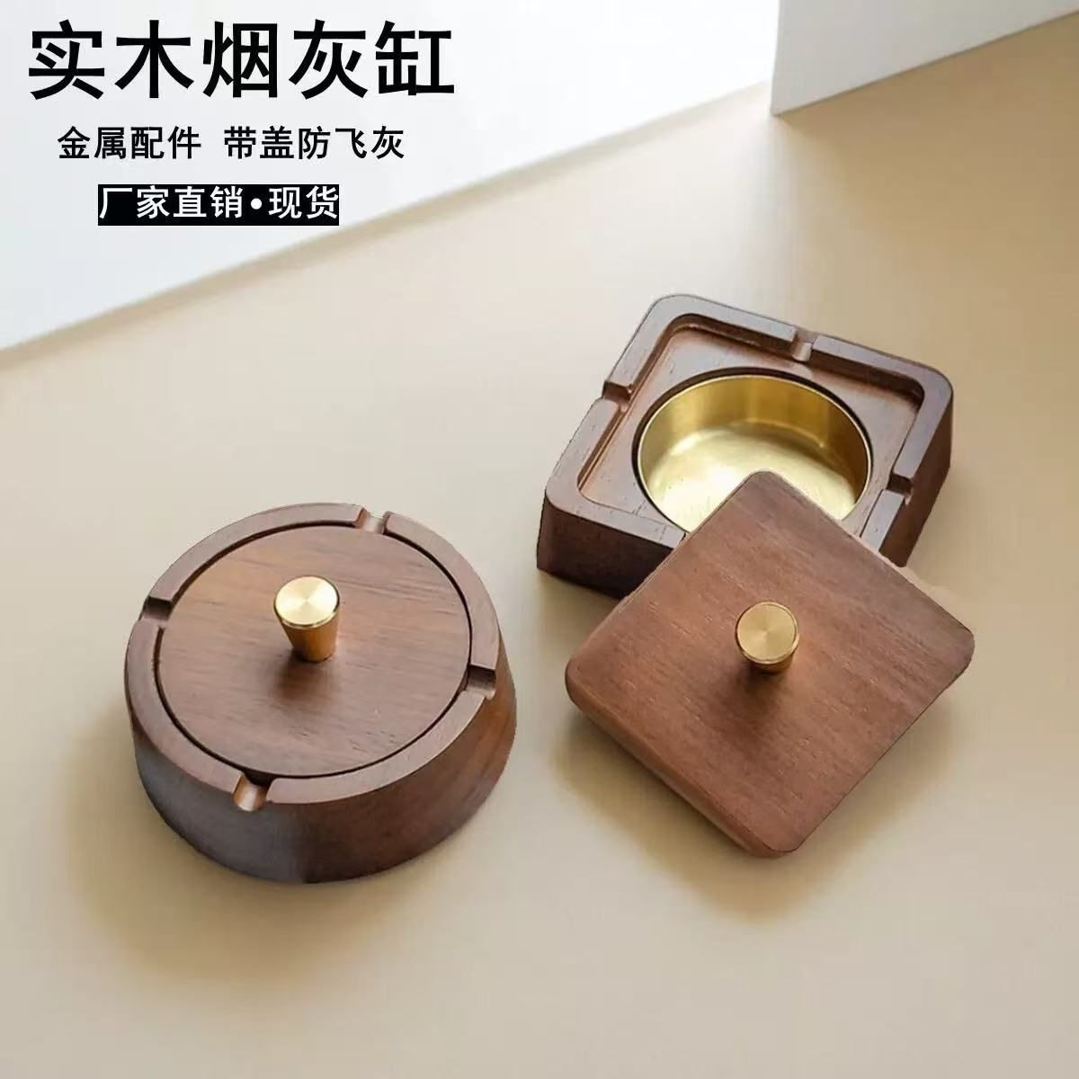 新中式实木带盖防飞灰烟灰缸家用办公室高档客厅创意摆件木质烟缸