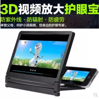 华为荣耀M超大屏幕高清3D放大器手机3D投影仪护眼宝10寸在类目 3C数码配件, 手机配件, 手机支架/手机座中 - 来自Buy2taobao.com提供专业的淘宝代购服务