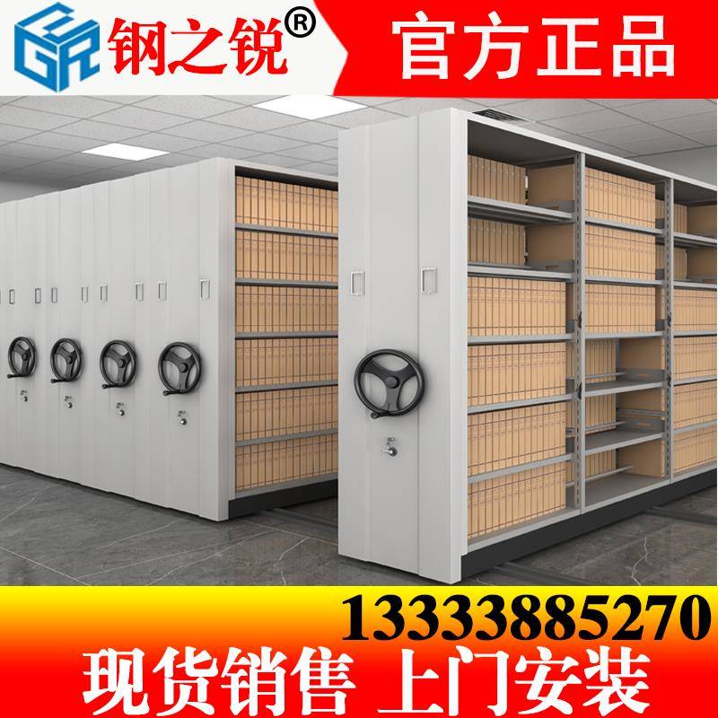 手摇密集柜移动密集架智能电动档案室档案架病例架资料架凭证柜