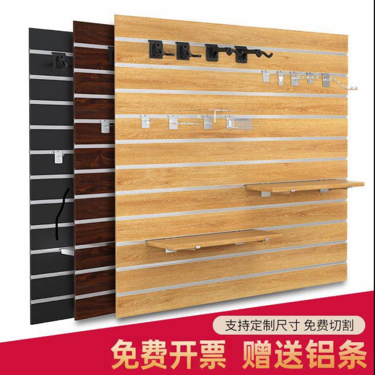 万能槽板展示架琴行乐器饰品吉他挂板手机配件便利店超市装饰货架