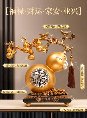 事事如意葫芦招财旺宅摆件高级感客厅轻奢高档玄关电视酒柜装饰品