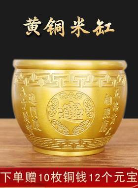 黄铜米缸铜缸铜制百福缸冰箱上聚宝盆摆件存钱罐财缸福字缸装饰品